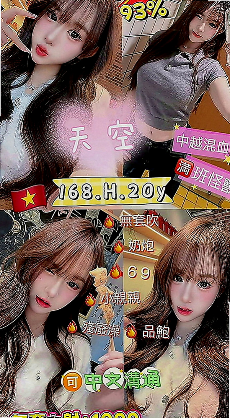 苓雅找妹妹：筱菱 |時尚夜店妹|168cm|45kg|E罩杯|19歲|口技超讚 櫻桃小嘴吸力超強  青春肉體 學生妹 鮑魚水多