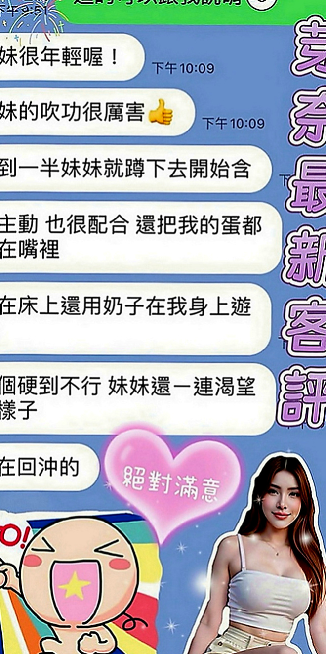 善化外叫：喵喵 |處女學生妹|168cm|48kg|D罩杯|22歲|之前還跟老公參加過聯誼的換妻什麼遊戲  真的很享受被填滿滿的感覺 只要讓她爽