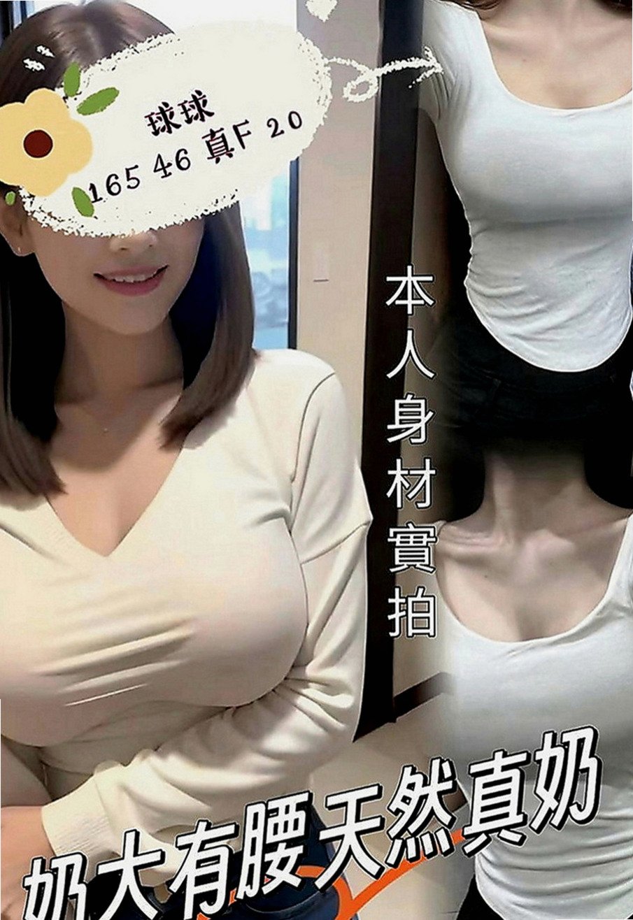 員山小姐外約：安吉 |一線鮑嫩妹|164cm|54kg|D罩杯|19歲|氣質 #爆乳家教英語老師 身材超火辣   可接受喇舌 69 帝王浴 冰火五重天