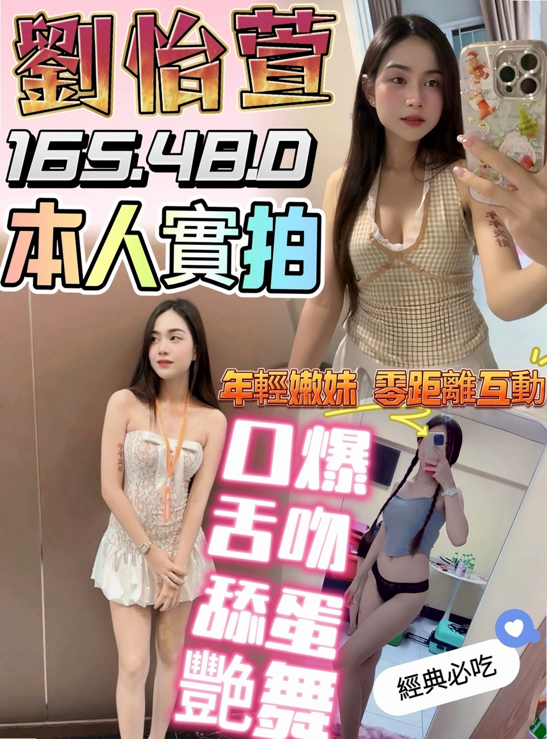 旗津外約按摩：念晴 |幼齒在校生|165cm|53kg|C罩杯|23歲|可變裝賴Lg9420配合度非常高 也有自己的一套  可舔可吸可搓. 服務態度好 不會擺臉色 不趕時間