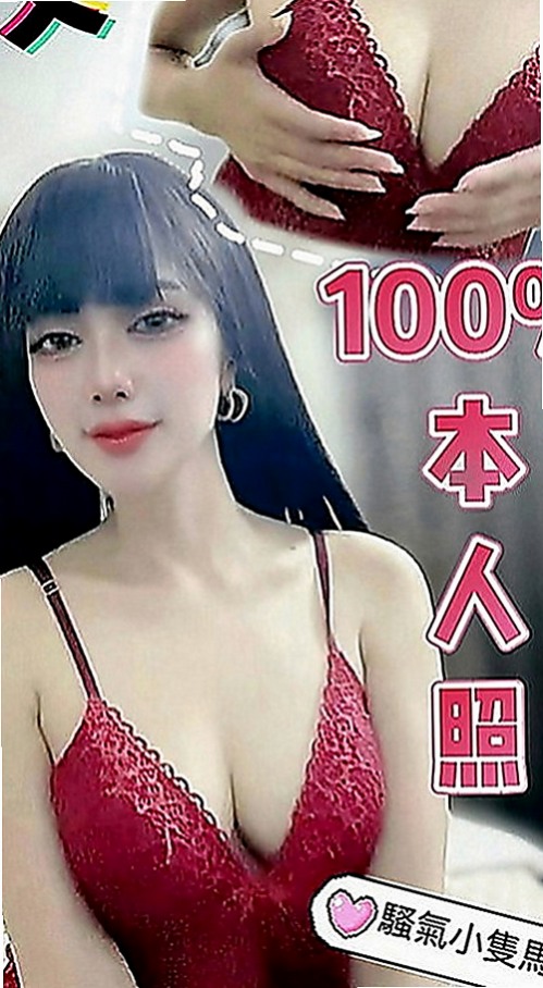 六甲外叫小姐：小夢琪 |用品體驗師|165cm|49kg|E罩杯|21歲|淫蕩主動熱情 身材讚 喜歡被深插 現在有空噢