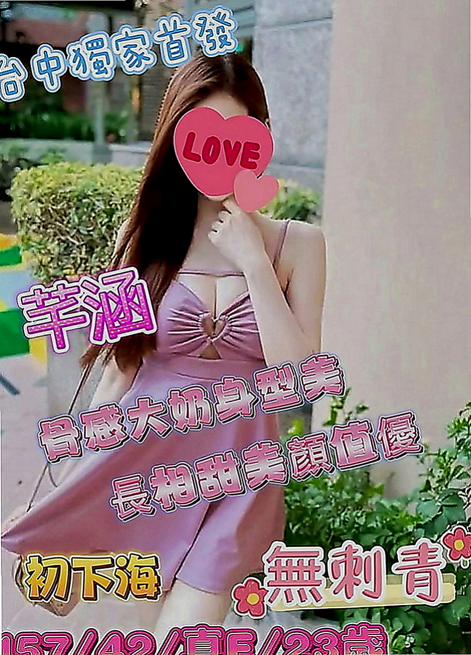 中山品茶：喵喵 |電信公司客服|169cm|50kg|C罩杯|21歲|除了外在的美 內在的美也是你意想不到的喔  穴穴有在鍛煉 超緊實 很會夾喲 吹舔高手