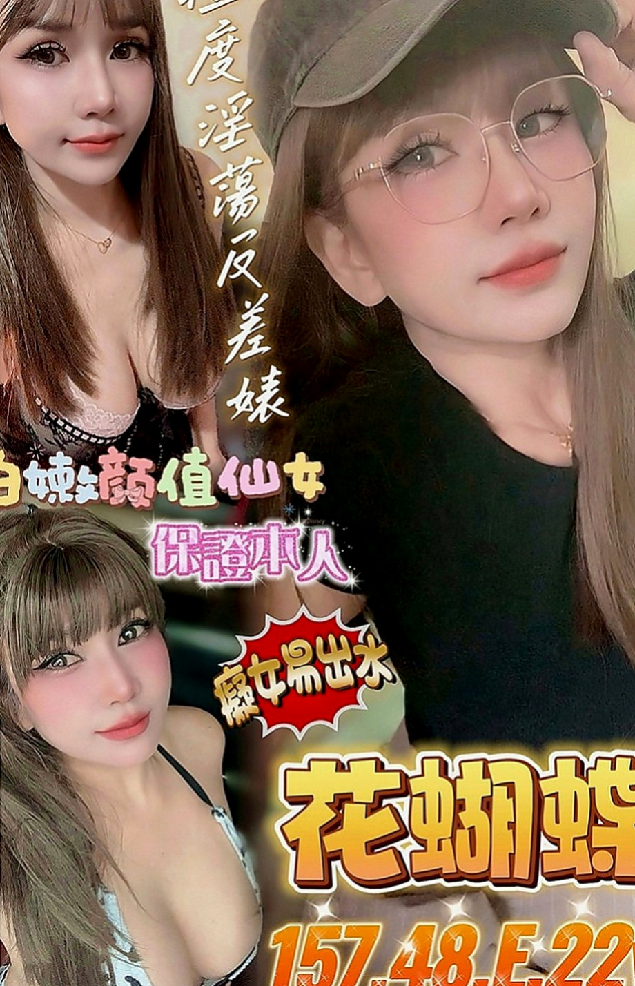 后里找妹妹：小娜 |臺日混血|167cm|52kg|C罩杯|22歲|很會有力呦 69 按摩 陪洗澡 櫻桃小嘴會抱住你的肉棒幫你口交  不會累 很懂情調