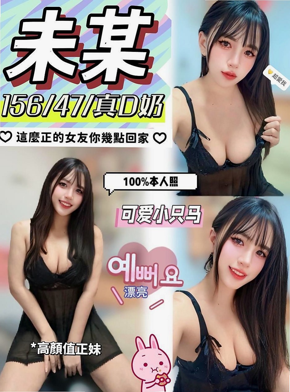 和平好茶外送：莉塔 |雜誌模特兒|165cm|50kg|E罩杯|23歲|服務玩法多 技術口碑好 就快要邁入輕熟女的階段 ｛單身女貴族，淫蕩風騷，經常自己看Ａ片摳穴穴｝