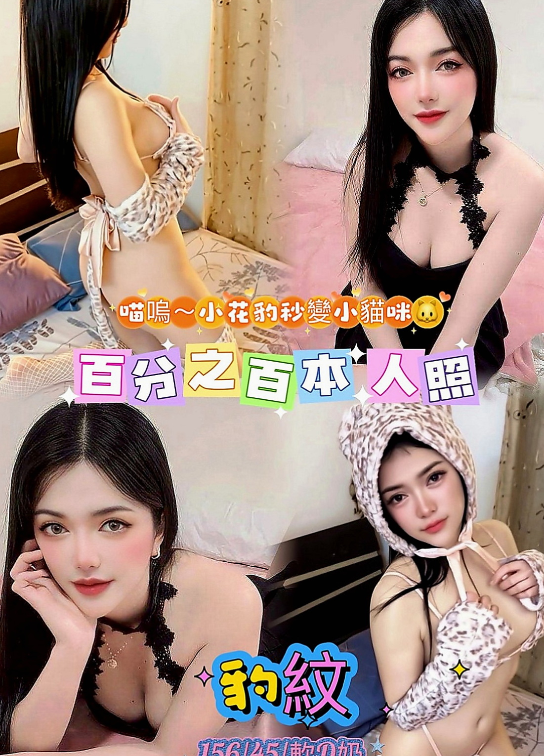 前金外叫小姐：彩虹 |英語老師|167cm|55kg|C罩杯|24歲|服務客評：全程無套插 夠淫蕩夠主動 一直變換姿勢 很會吹 奶也不錯抓起來剛好