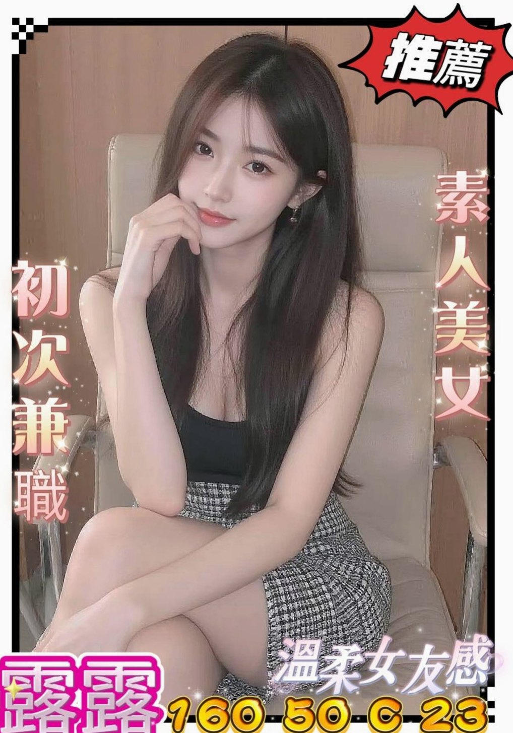 梧棲外送：函函 |騷騷少婦|164cm|55kg|D罩杯|18歲|#火爆款D奶紅牌空姐今日回臺  欲求不滿 真的太會玩臺騷浪了