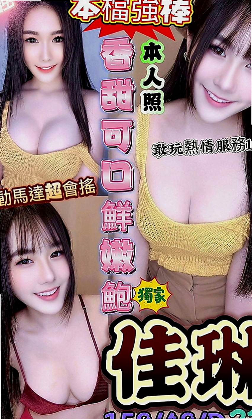 六龜八大娛樂網：紫珊 |漂亮的人妻|164cm|46kg|D罩杯|20歲|每次癢到不要不要的時候 老公下班就挑逗她