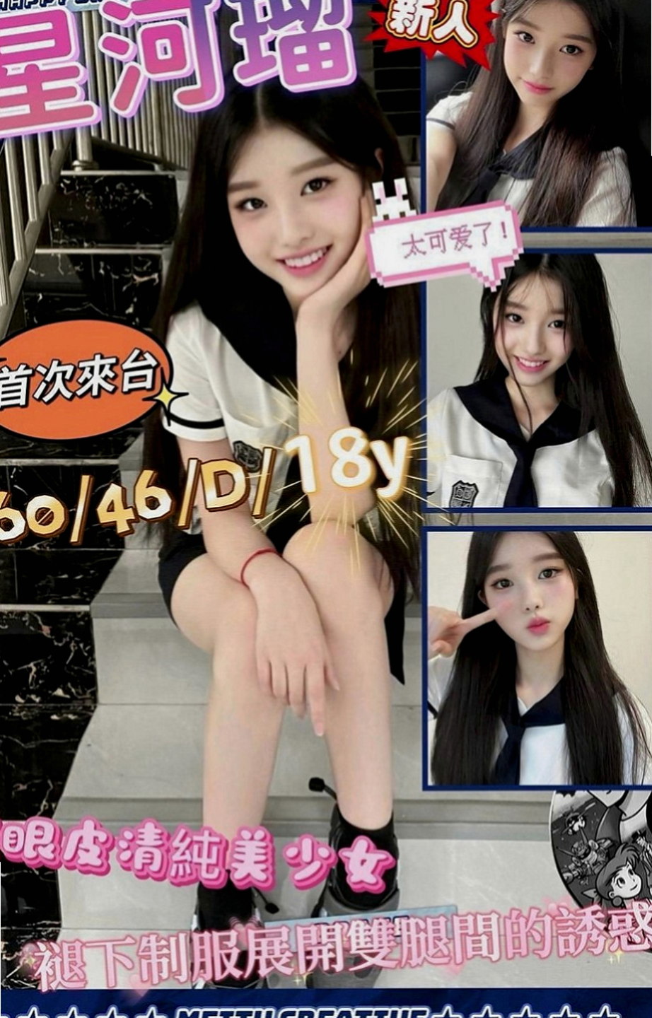 湖內小姐外出：楊倩 |新進空姐|169cm|54kg|D罩杯|23歲|身材可以給A級 氣質小女人類型  氣質 皮膚白皙 無刺青 不抽煙
