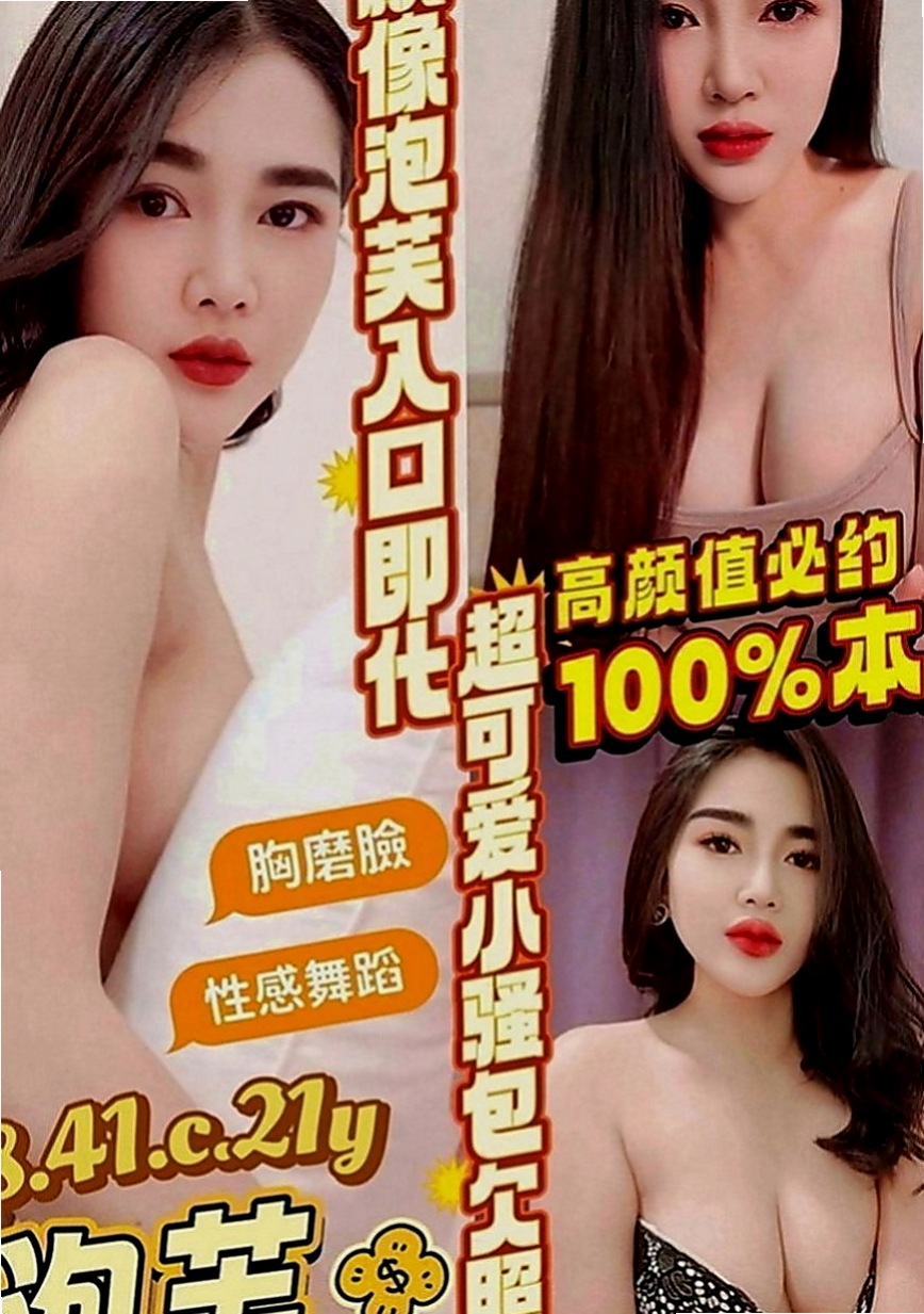 后里叫小姐：心潔 |性感騷少婦|164cm|55kg|C罩杯|23歲|超甜的聲音 喜歡在床上和你撒嬌  穴穴水很多很耐操 叫床很銷魂