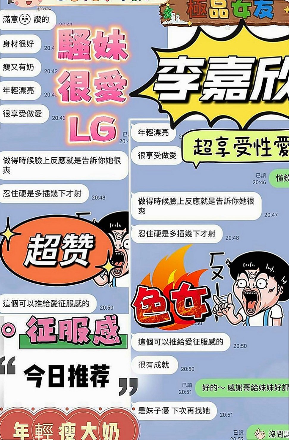 屏東外送茶|找女人：筱菱 |大學生|170cm|50kg|D罩杯|23歲|那就把她征服吧 可以喇舌+69+親胸部+舔....本人屬於成熟有氣質的女生、