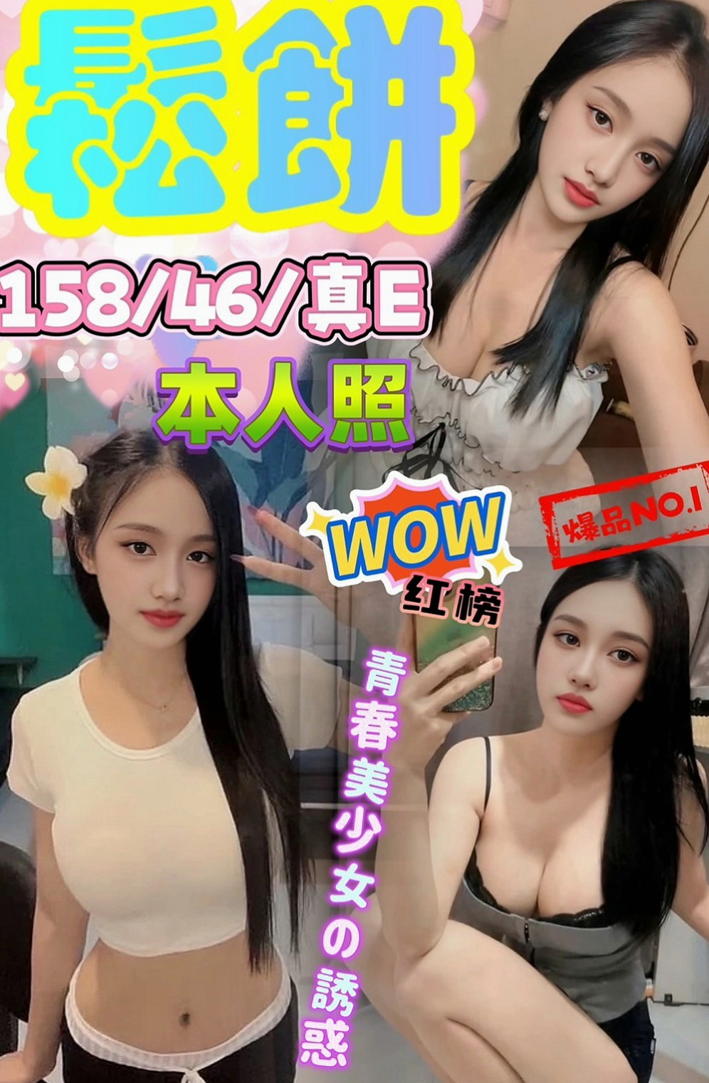 關廟外送茶坊：維尼 |淫蕩家教老師|163cm|52kg|D罩杯|22歲|熱情如火 有點性感女生的成熟 懂得你的需求  電臀搖到你爽為止 深深情慾刺激您的感觀神經