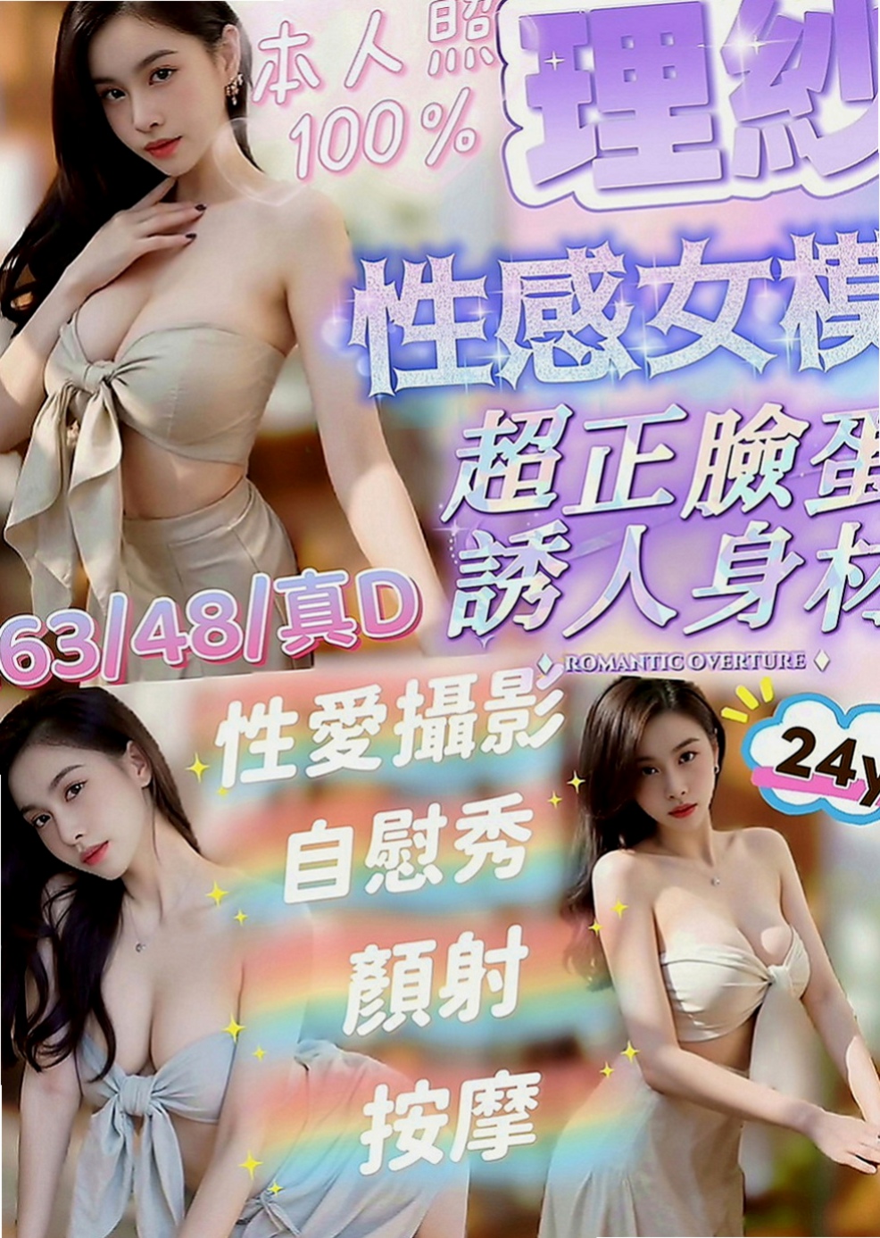 觀音小姐外送：唐寧 |英文老師|166cm|45kg|C罩杯|20歲|需技術經驗較好者才可滿足自己那無底線的性欲  PS：有興趣想要報名參加者可私下LINE我