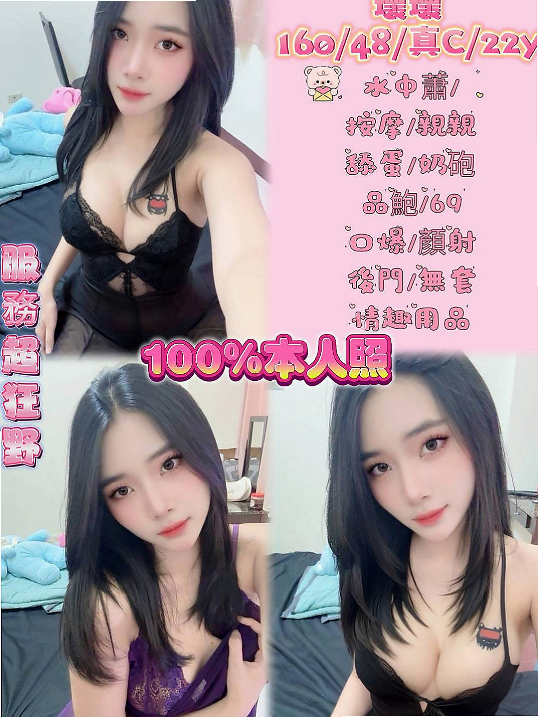 南化小姐外約：雅婷 |超甜氧氣正妹|164cm|50kg|D罩杯|21歲|很懂男人 你喜歡的姿勢和服務他都能給你哦  床上功夫特別棒.那呻吟的聲音好聽的不得了