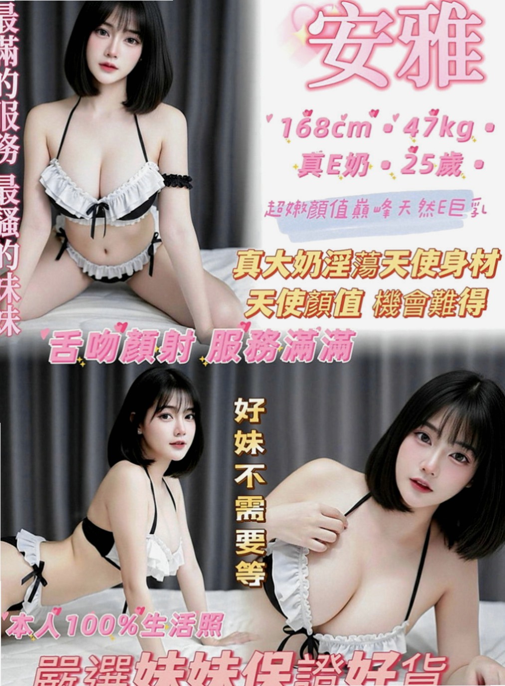 潭子好茶：幻露 |氣質女生|165cm|42kg|E罩杯|23歲|小小芝麻很好掌控 皮膚特別好  火車便當 69姿勢 特別適合