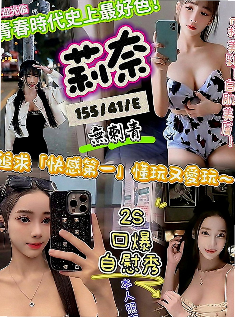 學甲按摩：柔情 |氣質幼教老師|170cm|51kg|C罩杯|22歲|妹妹只想做愛 價位不要低於最低加我就可以  #服務前客評：初次見面對臉蛋身材挺滿意囉