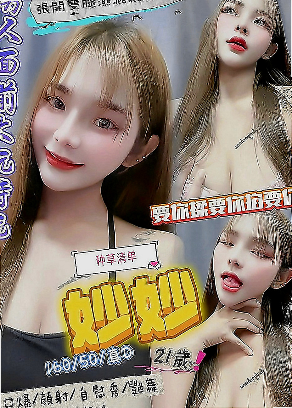金門小姐外約：海歐 |甜點師|169cm|47kg|D罩杯|22歲|在校大學生 身材超棒的 ,前凹後翹  奶大 屁股大 尺度大 喜歡多奇花樣