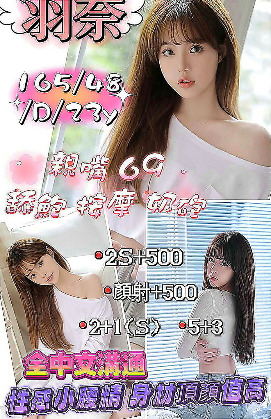 嘉義外約茶|叫茶：小夕 |奶茶妹妹|165cm|48kg|C罩杯|18歲|敏感的身體、很容易高潮讓你粉有成就感