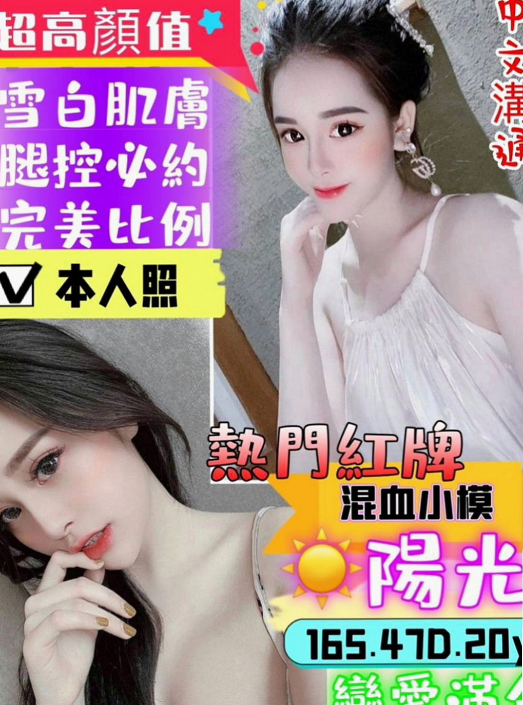 旗津外賣茶：夢露 |爆乳學生妹|168cm|55kg|E罩杯|21歲|小隻馬 喜歡被抱起來滿屋子插  臉蛋正 皮膚白 清秀 會打扮