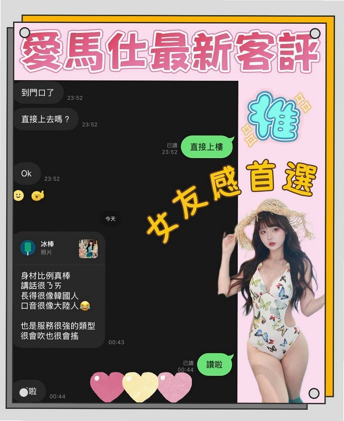 中山伴遊：密雪 |韓系美少女|164cm|45kg|E罩杯|19歲|服務內容： 無套吹、殘廢澡、摳穴、舌吻  小紅牌，臉蛋姣好身段柔軟，