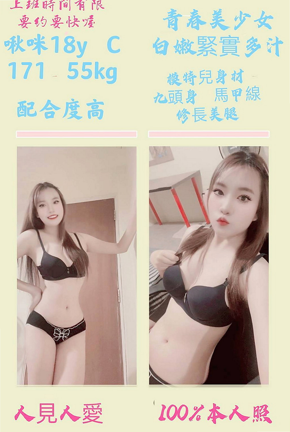 雲林外送茶|外送茶莊：伊林 |有奶人妻|163cm|44kg|C罩杯|19歲|腰力很不錯的 可奶泡 按摩 冰火 健談 熱情才18歲要照顧奶奶 照顧弟弟 自己也是個孩子