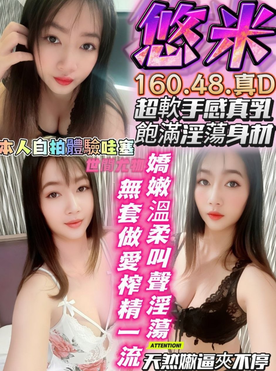 石碇找茶：思思 |化妝師|169cm|42kg|C罩杯|23歲|服務主動 熱情 配合度高 標準身材 大胸  特色：『真胸』天然柔軟、皮膚白皙、胸形漂亮