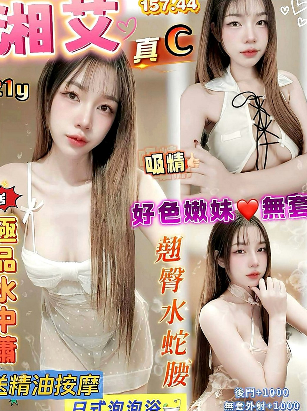 中壢外賣茶：雨果 |辦公秘書|168cm|45kg|C罩杯|19歲|口活很厲害 挑逗的你不要不要的 性感的小陰唇 一點都沒有風塵味 五官清秀 苗條身材 修長美腿