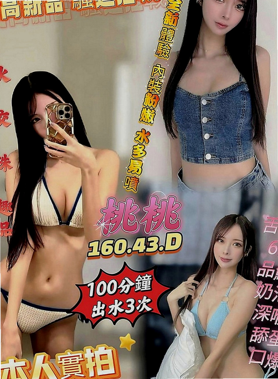 西屯按摩全套：多妮 |甜美美容師|167cm|45kg|D罩杯|21歲|#瘦瘦的濕濕的小穴很敏感很多水  #可吸可舔可含可摸可扣可後背式