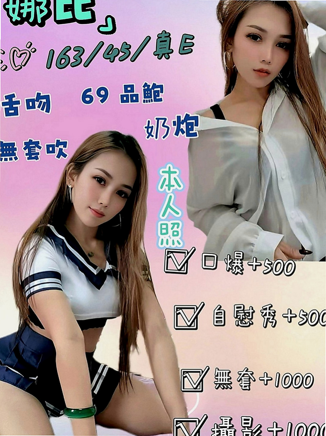新竹定點茶|叫茶：蜜雪 |氣質銀行OL|165cm|51kg|E罩杯|21歲|建議加節 玩便裝遊戲 讓他更細心的服務你   各種姿勢都能配合哦 不敢時間 偶爾兼職的