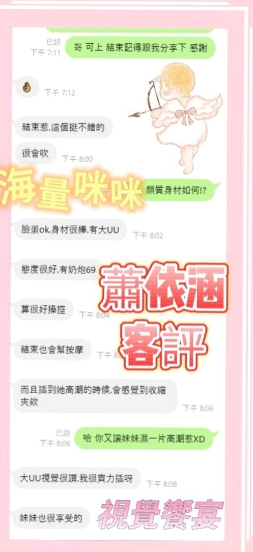八里外約按摩：晓夏 |護士人妻|170cm|47kg|C罩杯|22歲|皮膚白皙光滑 小俏皮 是個色色的女友餒
