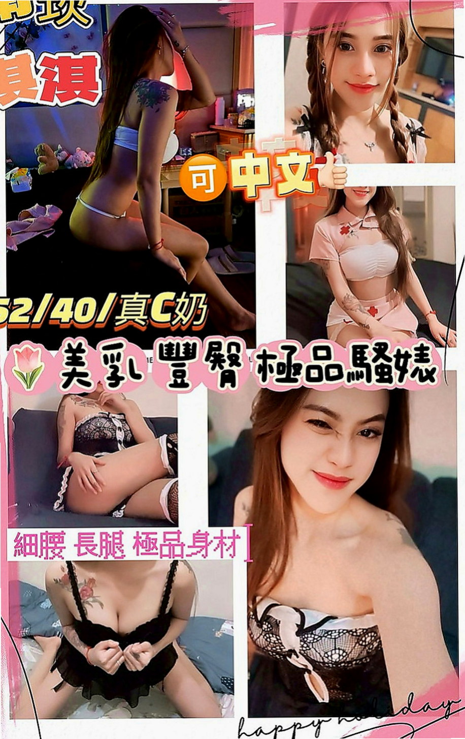 五結外約按摩：伊伊 |重口味熟女|167cm|54kg|C罩杯|22歲|讓你體驗零距離感 身材火辣 骨感  叫床的時候很好聽有ｆｕ 體形柔軟