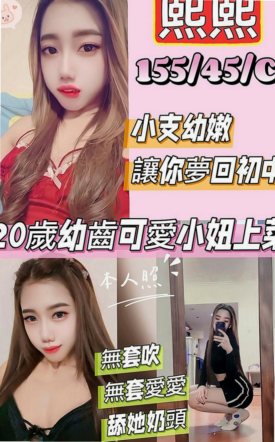 花蓮找茶：阿彤 |瑜伽教師|163cm|48kg|E罩杯|21歲|服務內容：洗澡 按摩 愛愛 奶泡 鴛鴦浴 親親 毒龍 69等等