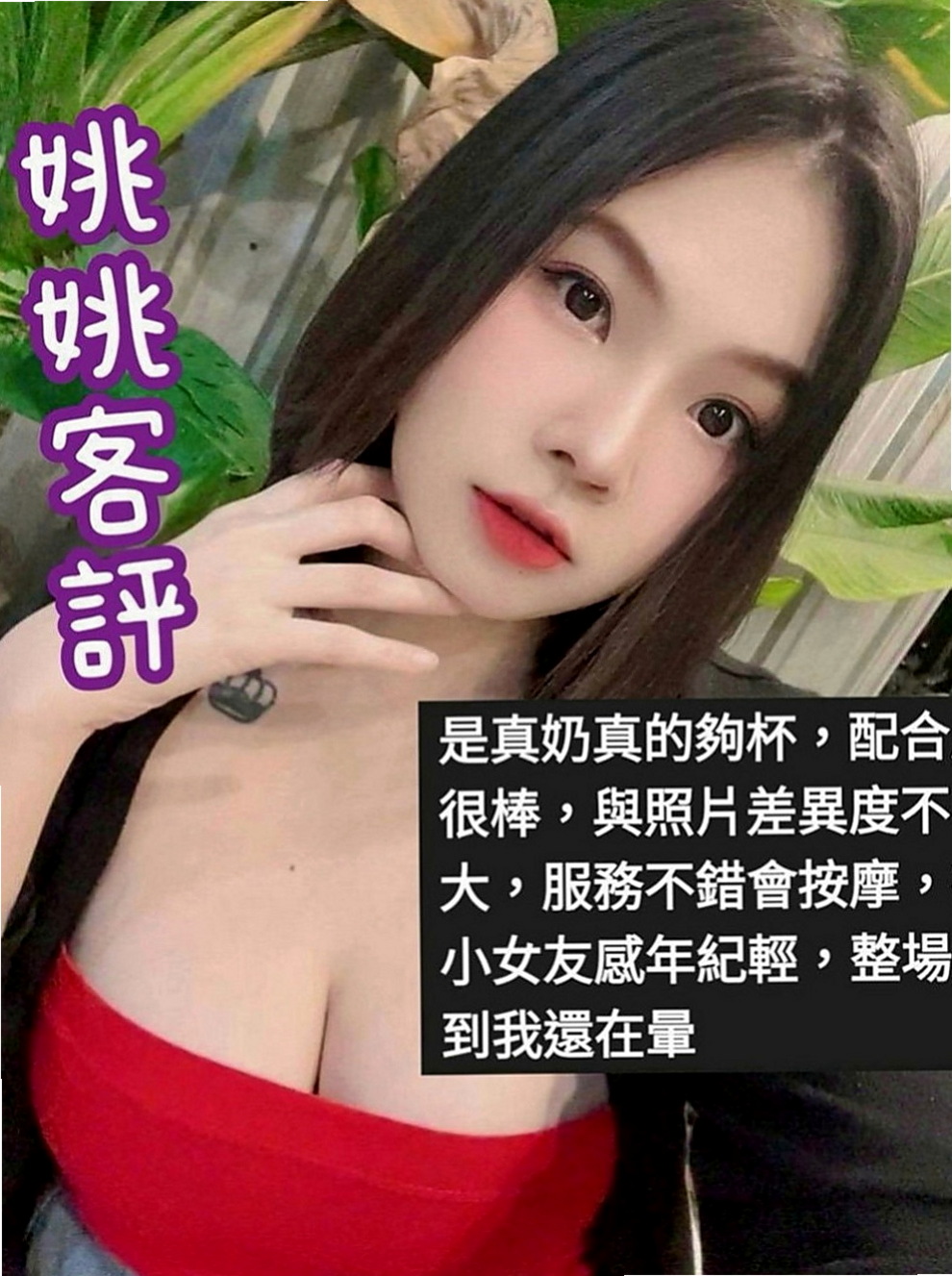 桃園外出：樂采 |小女人|170cm|51kg|D罩杯|24歲|不經揉捏 一摸一舔就濕 女友fu爆棚 口交的樣子  床上耐幹 服務淫蕩 主動 LG 殘廢澡 火車便當
