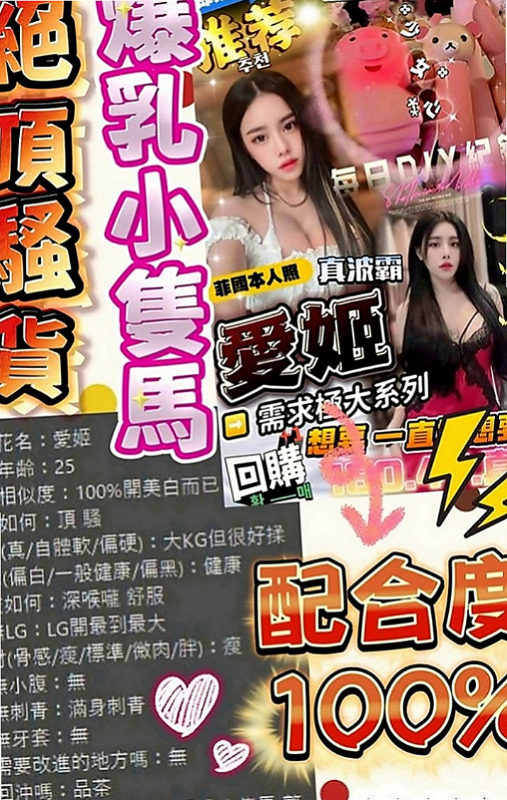 七股外約：喵喵 |幼齒嫩妹|164cm|49kg|E罩杯|24歲|職業裝很性感，很多人都想上性感的OL  私密處敏感 超級會叫床超強女友FU 難得的極品