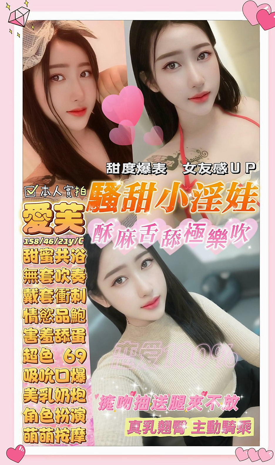 鹽埕外送茶莊：欣彤 |見習護士|166cm|42kg|D罩杯|21歲|皮膚白皙性格活潑開朗好動 聲音甜美 超級饑渴很敏感 可舔胸部