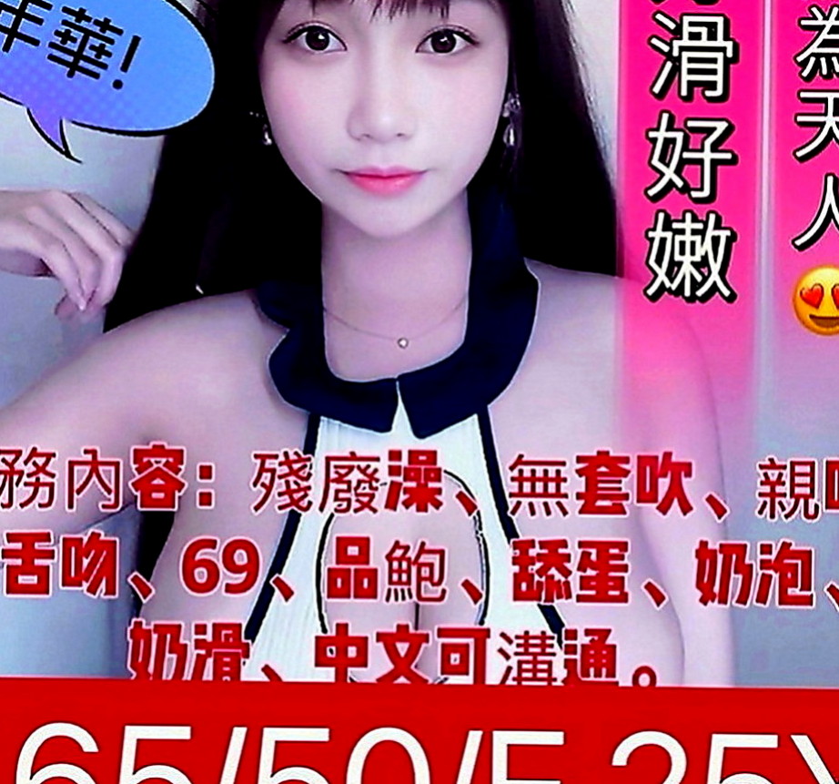 后里外送茶坊：素素 |老闆娘|167cm|43kg|D罩杯|22歲|會挑逗 很懂男人哦喲互動百分百 可LG真的很棒的觸感唷 喜歡的現在可以約了喔