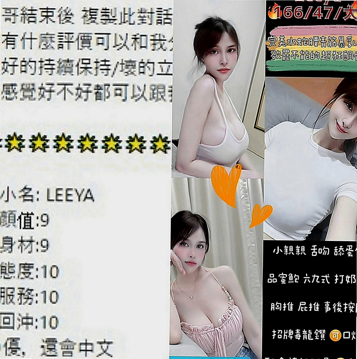 大甲好茶外送：小甜 |單身學妹|163cm|52kg|E罩杯|22歲|會先在家裡洗香香，然後等你開門就給你一個大大的擁抱，