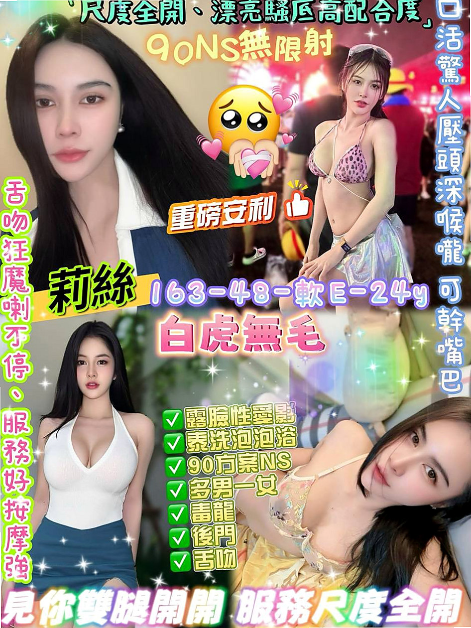 梧棲油壓：愛娜 |白虎少婦|170cm|51kg|D罩杯|23歲|#學生控首選哦 才下海喔 讓你體會什麼叫清純無敵～很難讓人不疼愛喜歡妹妹呢！～