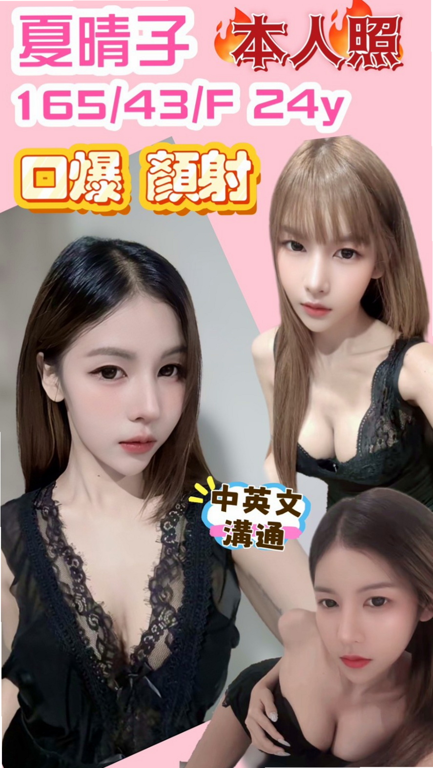 桃源好茶外送：楠楠 |初下海學生咩|166cm|43kg|D罩杯|22歲|迷人S曲線 情趣性感 熱情主動深喉嚨