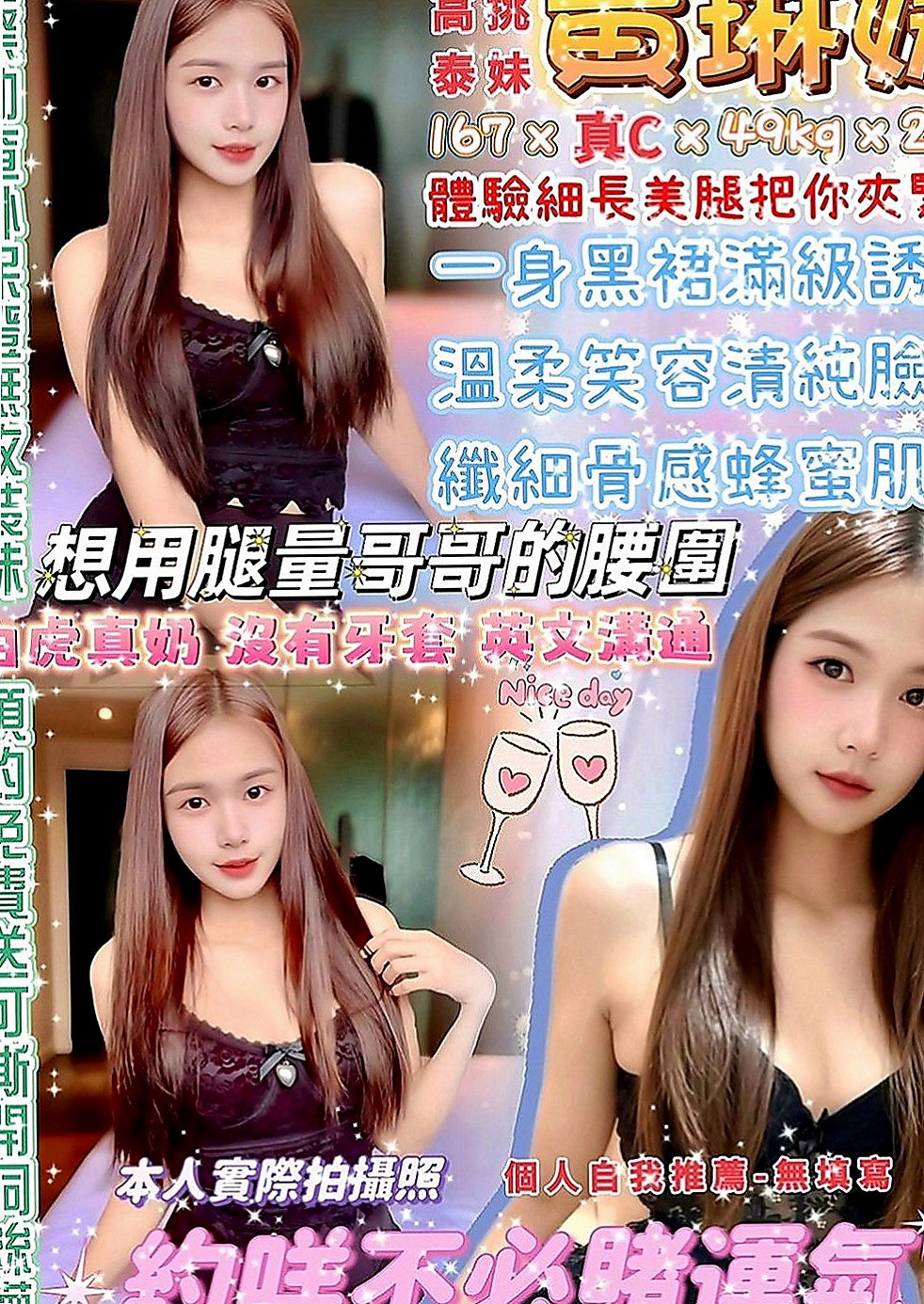 大里叫茶：維尼 |KTV服務員|165cm|50kg|C罩杯|24歲|敏感 水多 想與哥哥享受濕身戀  F奶身材不胖S型 打扮很時尚