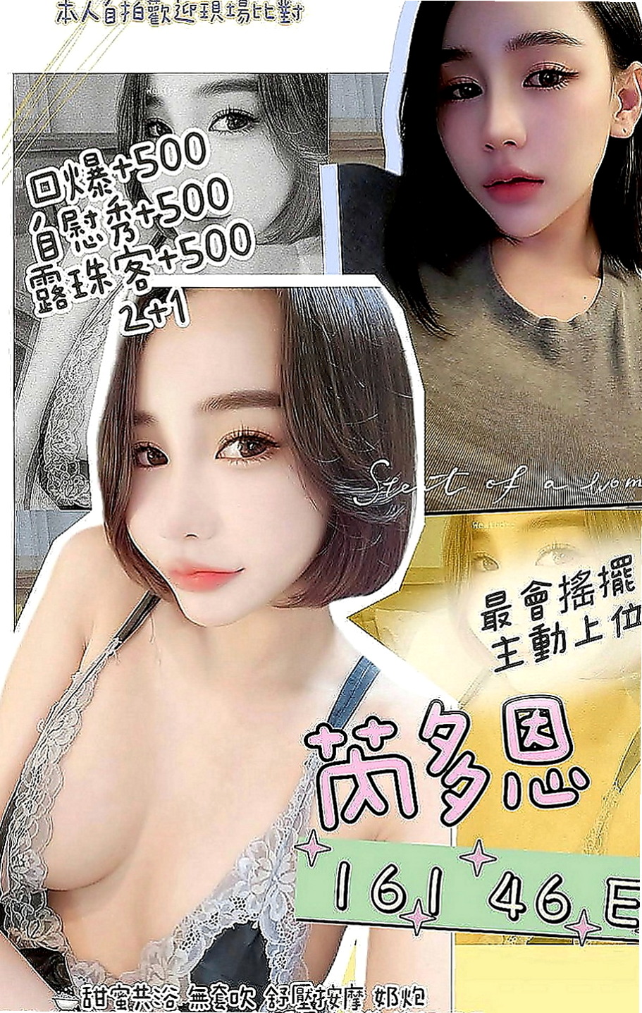 和平全套：夢瑤 |大奶學生妹|170cm|51kg|E罩杯|19歲|性感美腿 小蠻腰初戀 一線鮑窄到無話可說  大膽敢玩 配合度超高 更多姿勢等待解鎖喔