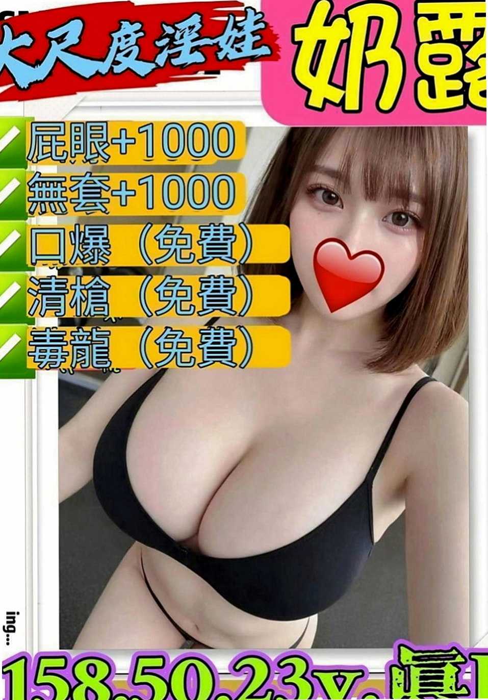 七股小姐外出：嬌嬌 |悶騷家教|165cm|50kg|D罩杯|21歲|大眼睛娃娃臉蛋 古錐模樣萌萌噠~  性感OL 絲襪服務 舔腳服務哦~！
