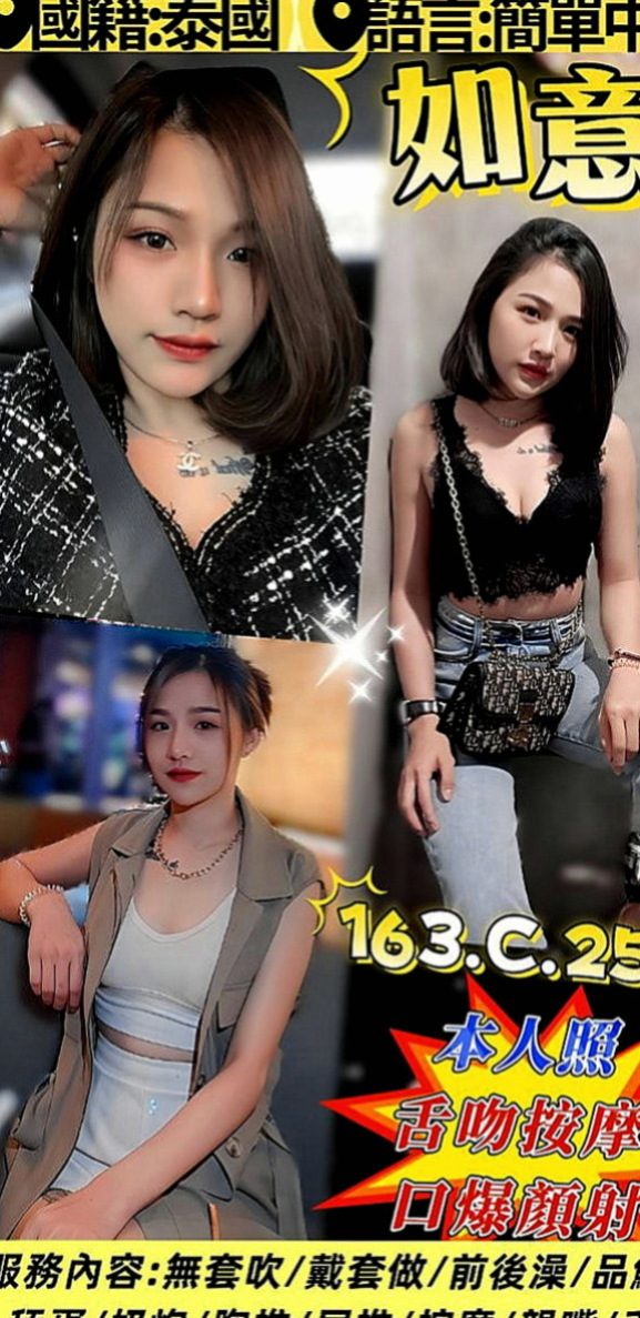 蘇澳美女外送：琳爰 |學生正妹|169cm|46kg|D罩杯|19歲|火車便當 老漢推車 爽爽共浴 高潮的時候身體會發抖   69、舌吻、按摩