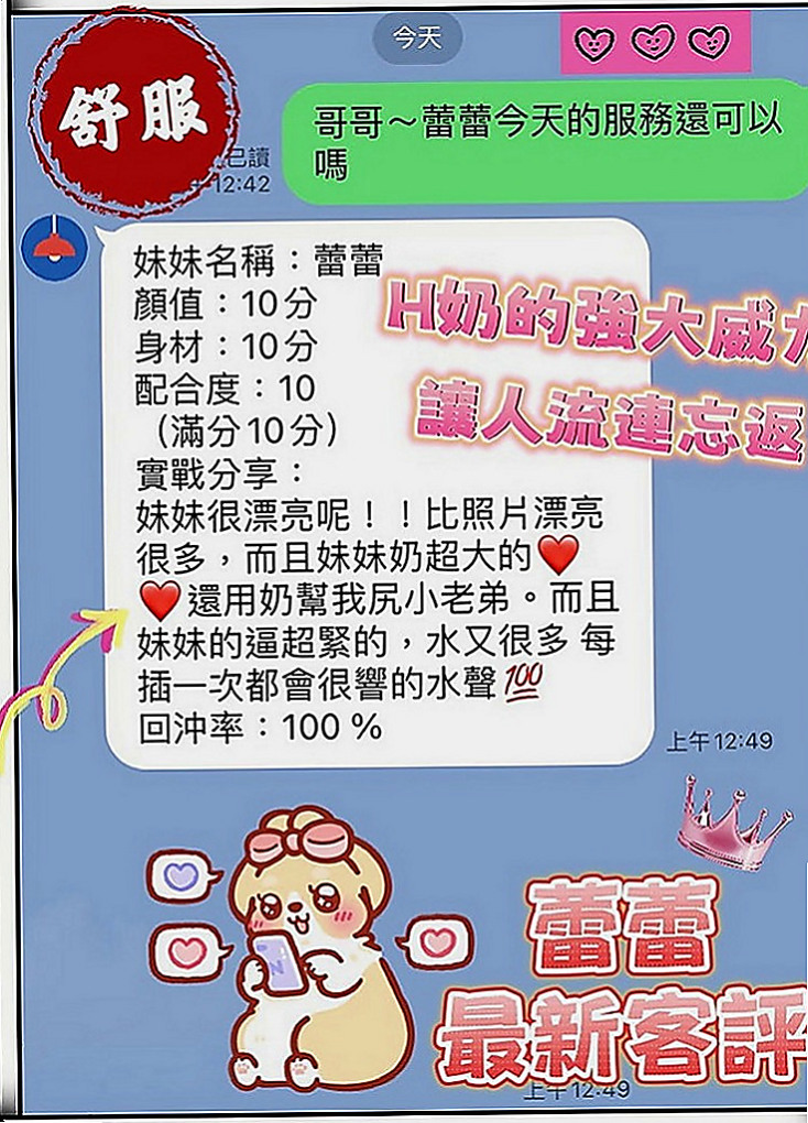 桃園外約茶|小姐外約：夢涵 |大學教授|166cm|53kg|E罩杯|18歲|這段時間 小孩也在穩定上學了 自己工作也剛好有假期  來吧~Come on boy