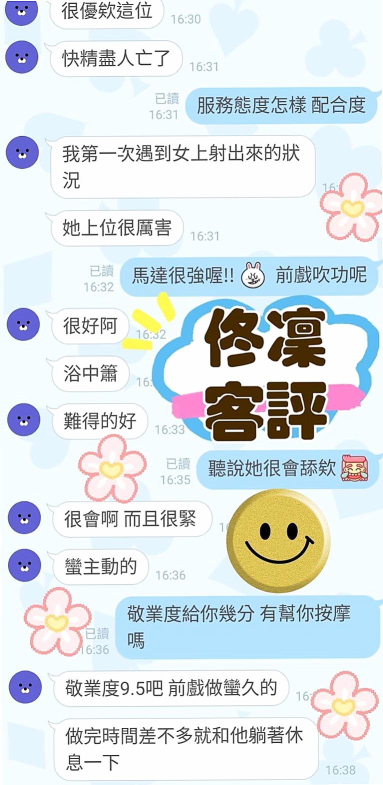 苓雅外約服務：蘇比 |幼齒嫩妹|165cm|55kg|E罩杯|21歲|每次只要在台灣這麼捧場還介紹朋友好人一個  妹妹剛進門就說很漂亮喲 聲音也很好聽XD