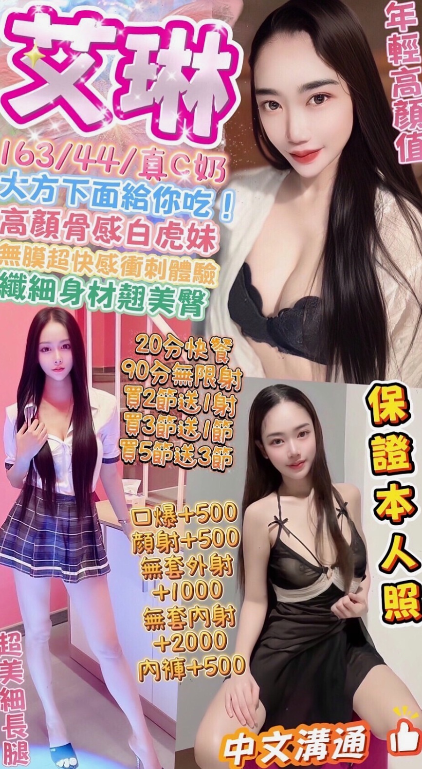 桃源好茶：妍妍 |單親人妻媽媽|163cm|43kg|D罩杯|18歲|#今日想體驗一下69姿勢和老漢推車姿勢哦！  可以配合度角色扮演 服飾自備 禁變態行為