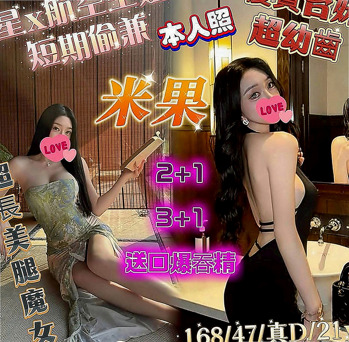 大甲找小姐：衣衣 |雜誌女郎|167cm|46kg|D罩杯|18歲|保養得很好 就是自己一個人在家閒的想要了 覺得自慰無趣想要出來找炮友玩但有怕不安全