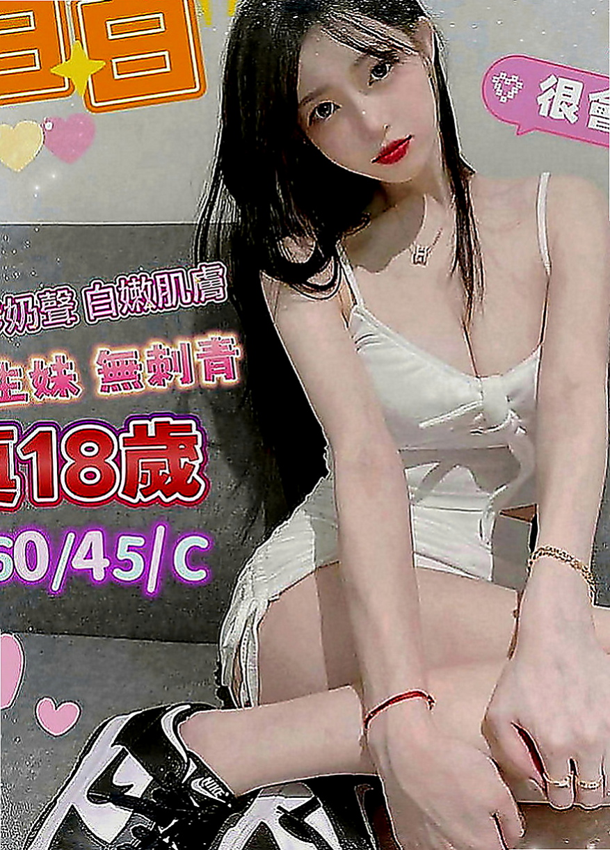 宜蘭外送茶坊：暖暖 |混血美女|163cm|50kg|D罩杯|21歲|剛新婚不久 外貿型 寂寞難耐   不喜歡帶套 喜歡0距離的刺激感