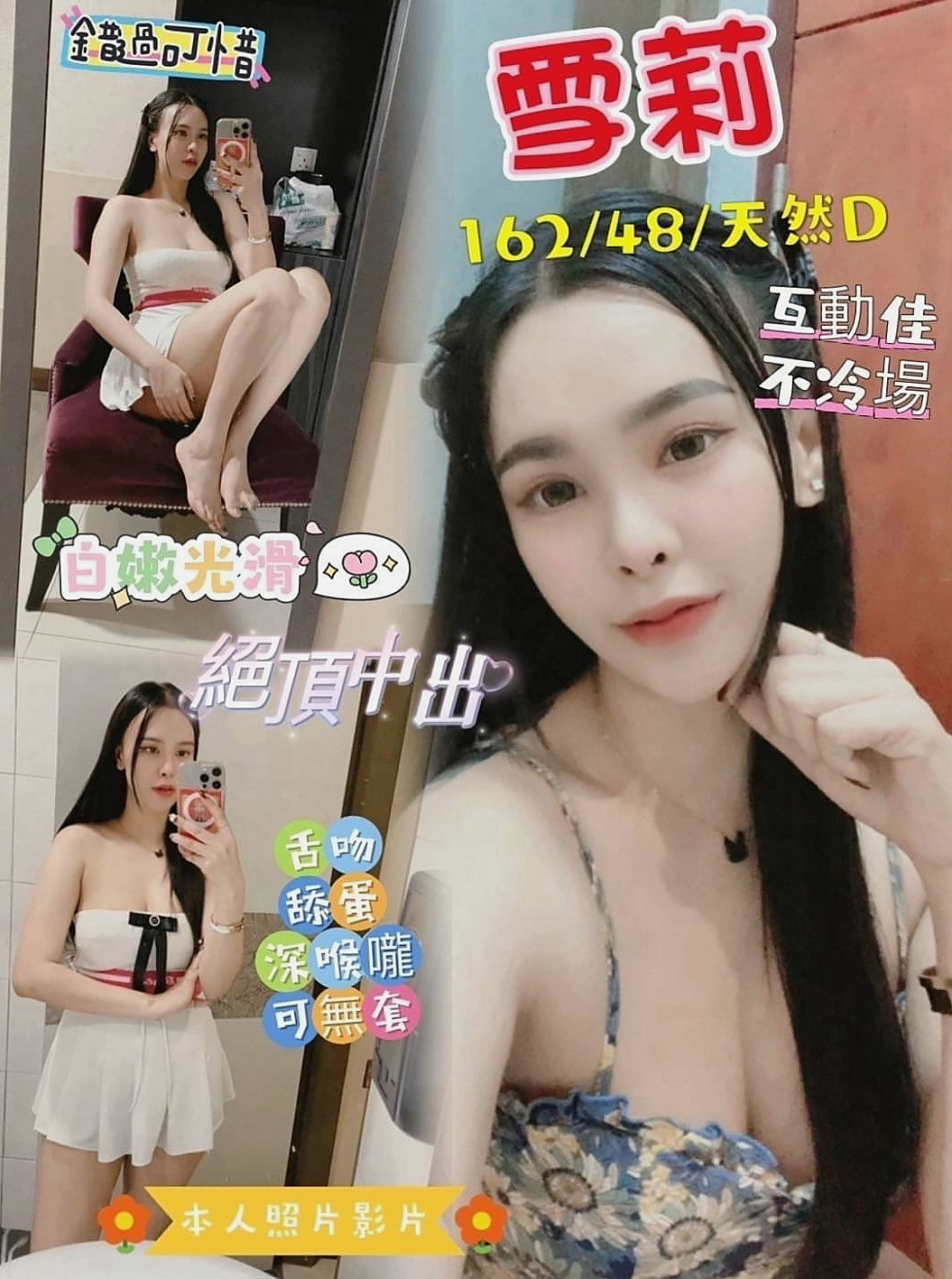復興外叫小姐：薇薇 |臉書正妹|163cm|49kg|C罩杯|24歲|#床上功夫讓你爽到骨子裏 單身一人 妹妹身材很好