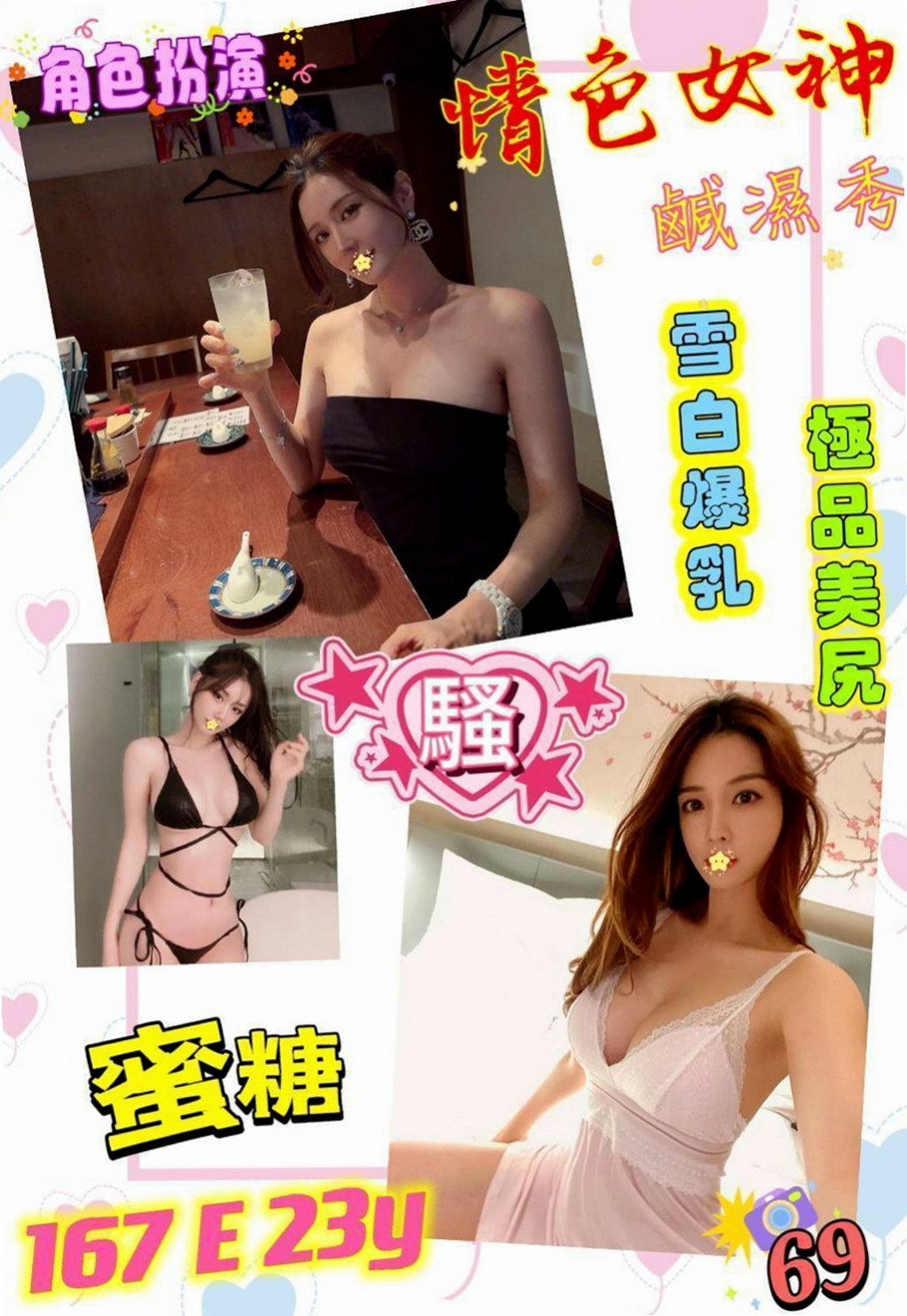 橋頭外約服務：愛佳 |乖乖女|165cm|46kg|D罩杯|20歲|性感 #制服誘惑 讓哥哥享受真正緊到不行的包覆感 收縮感超好