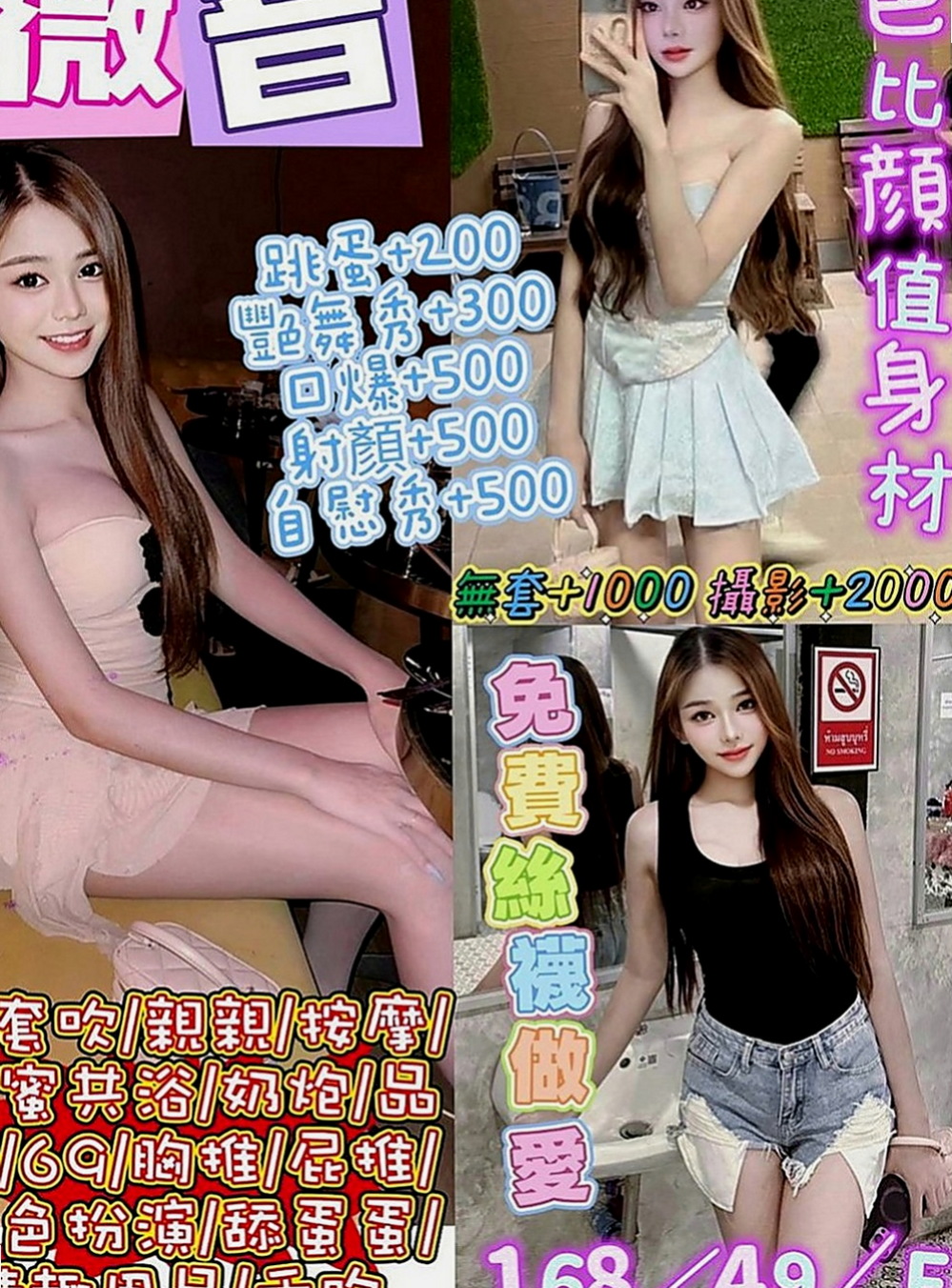 台北外約茶|外賣茶：千千 |小清新鄰家女|163cm|49kg|E罩杯|19歲|酥胸，堅挺柔軟 穴小緊實 短期兼職 喜歡的可以約喔